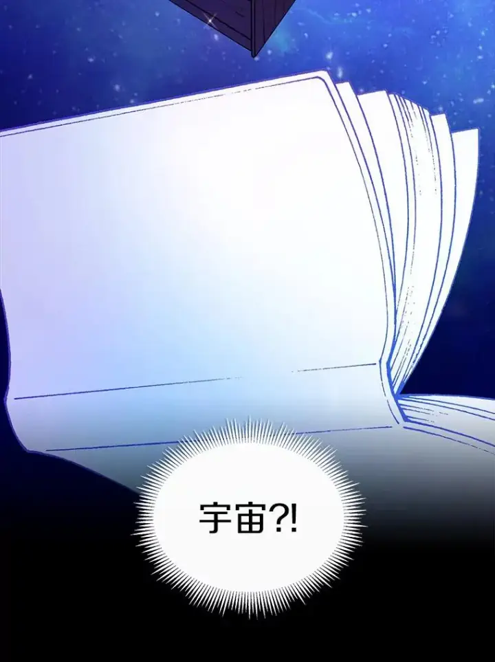 漫画《魔弹射手》47.王室记录院第116张图