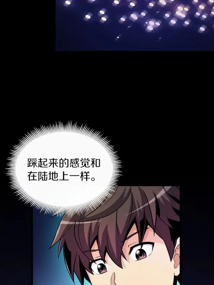 漫画《魔弹射手》47.王室记录院第118张图