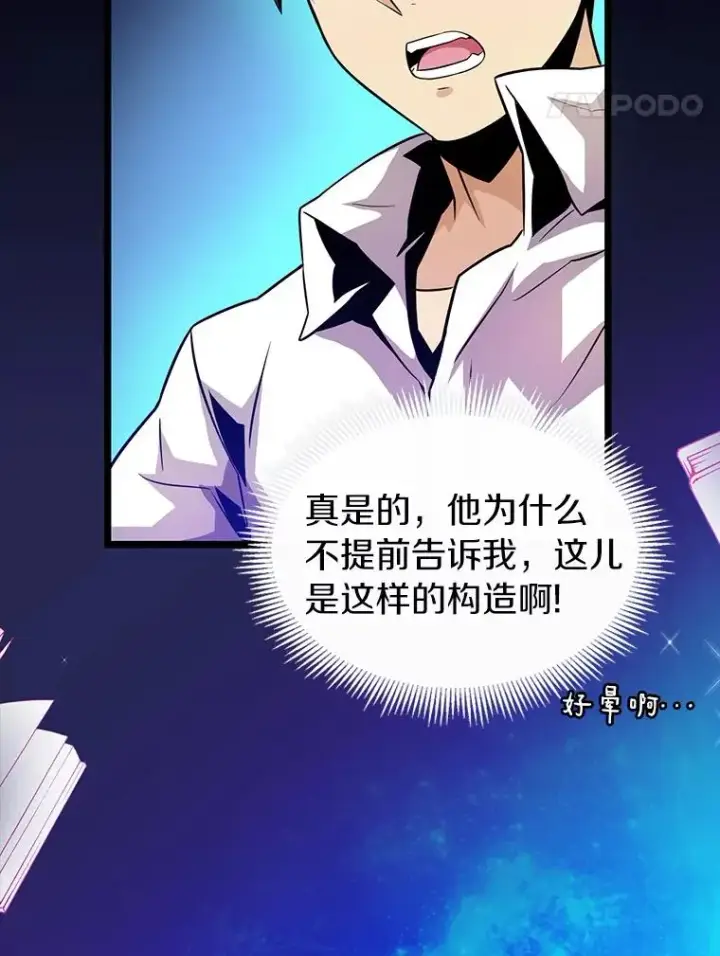 漫画《魔弹射手》47.王室记录院第119张图