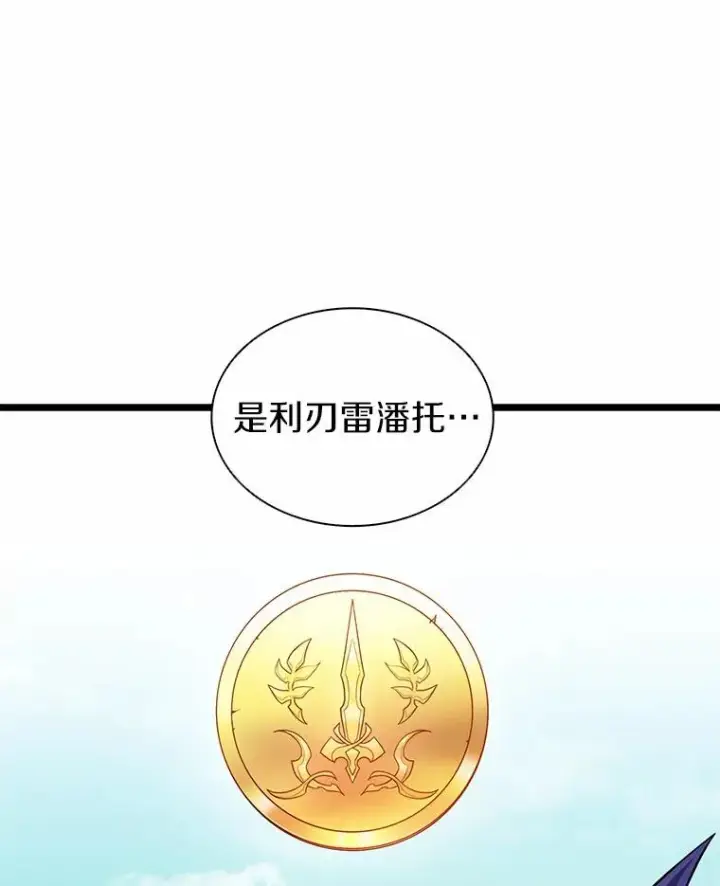 漫画《魔弹射手》47.王室记录院第12张图