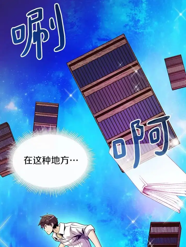 漫画《魔弹射手》47.王室记录院第120张图