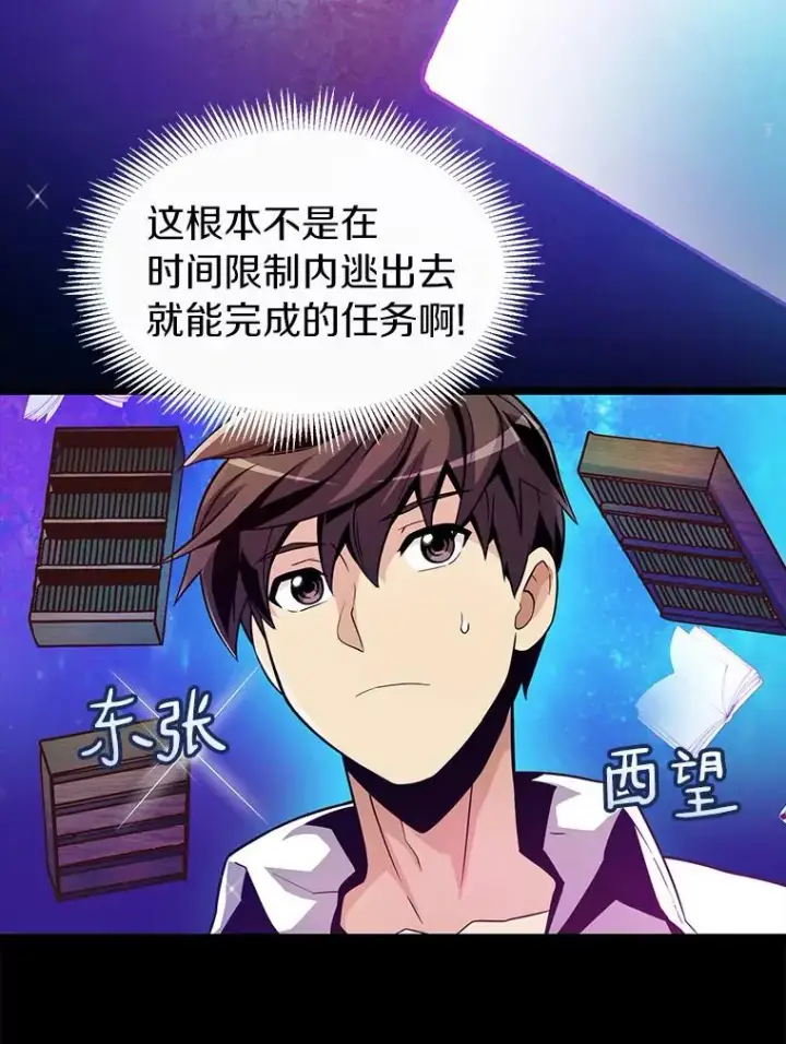 漫画《魔弹射手》47.王室记录院第123张图