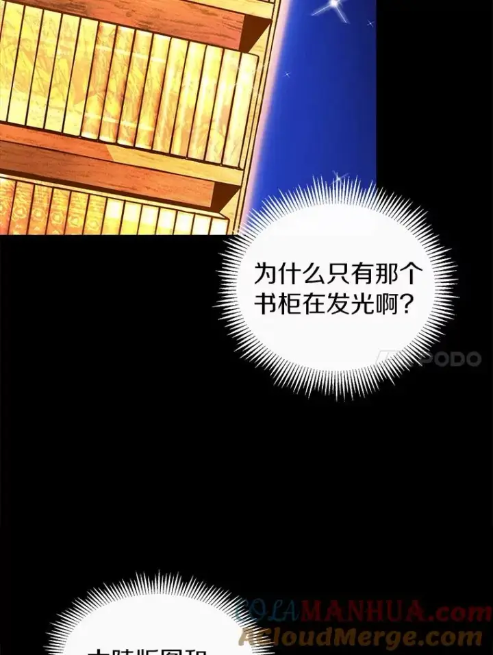 漫画《魔弹射手》47.王室记录院第125张图