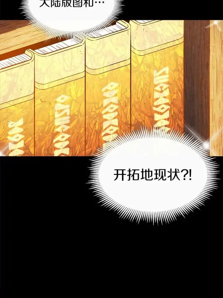漫画《魔弹射手》47.王室记录院第126张图