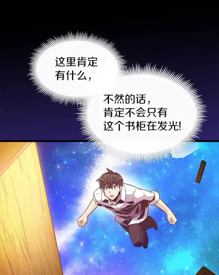 漫画《魔弹射手》47.王室记录院第127张图