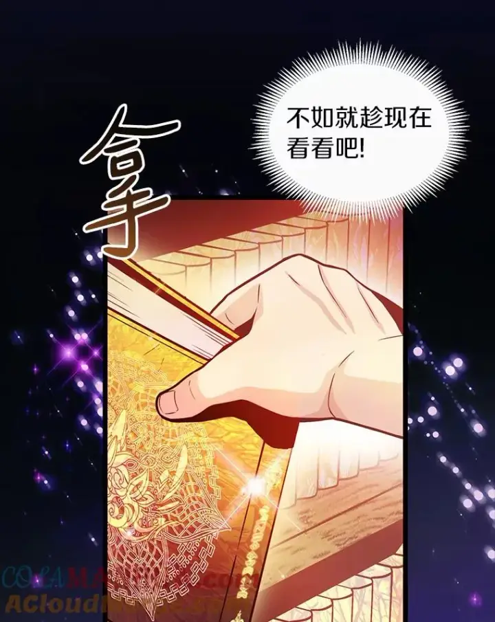 漫画《魔弹射手》47.王室记录院第129张图