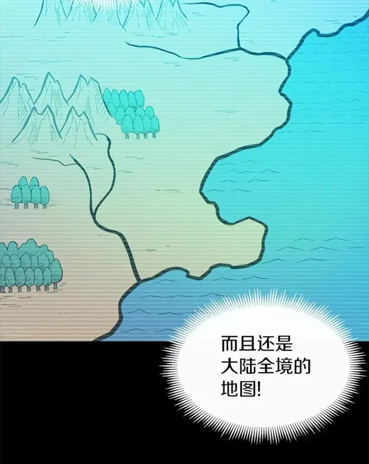 漫画《魔弹射手》47.王室记录院第134张图