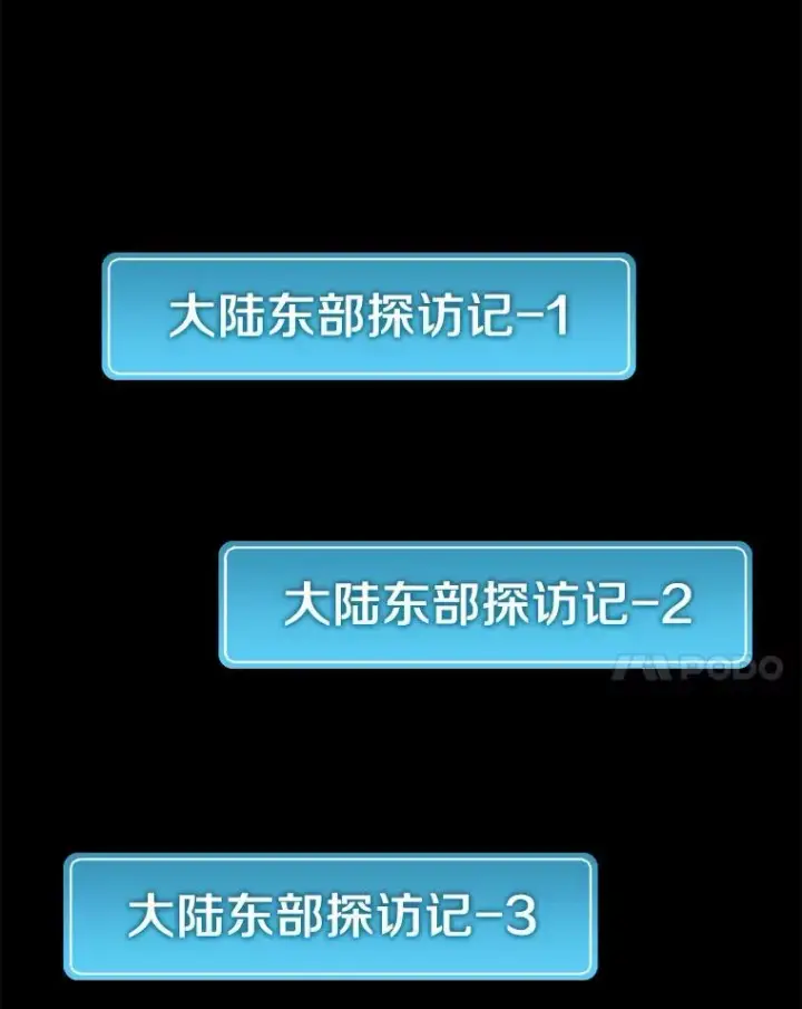漫画《魔弹射手》47.王室记录院第135张图