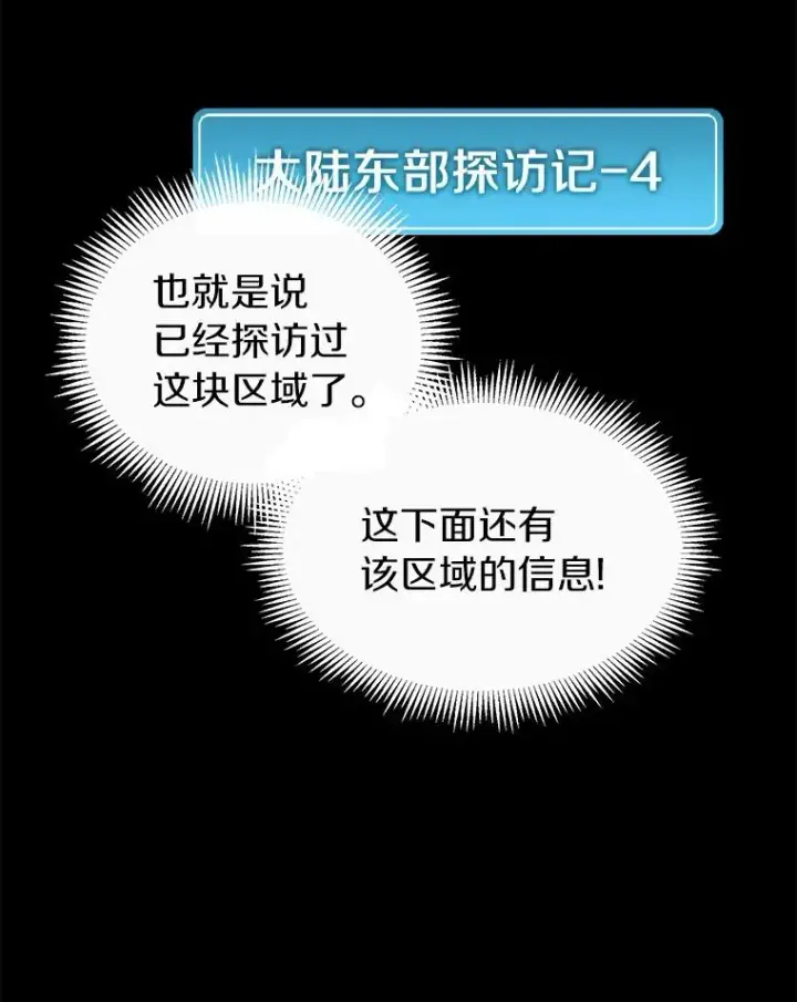 漫画《魔弹射手》47.王室记录院第136张图