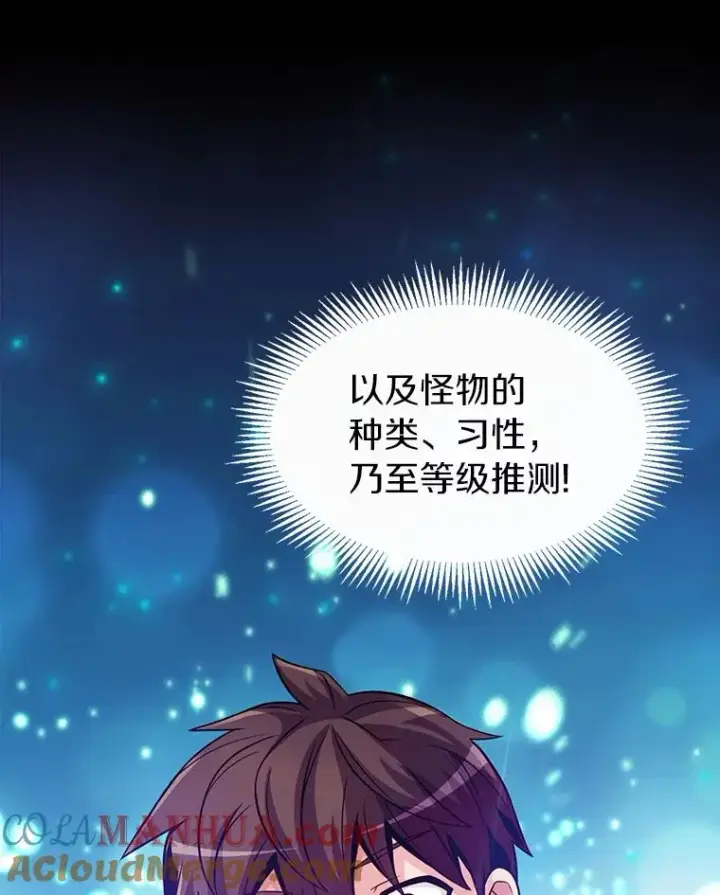 漫画《魔弹射手》47.王室记录院第137张图