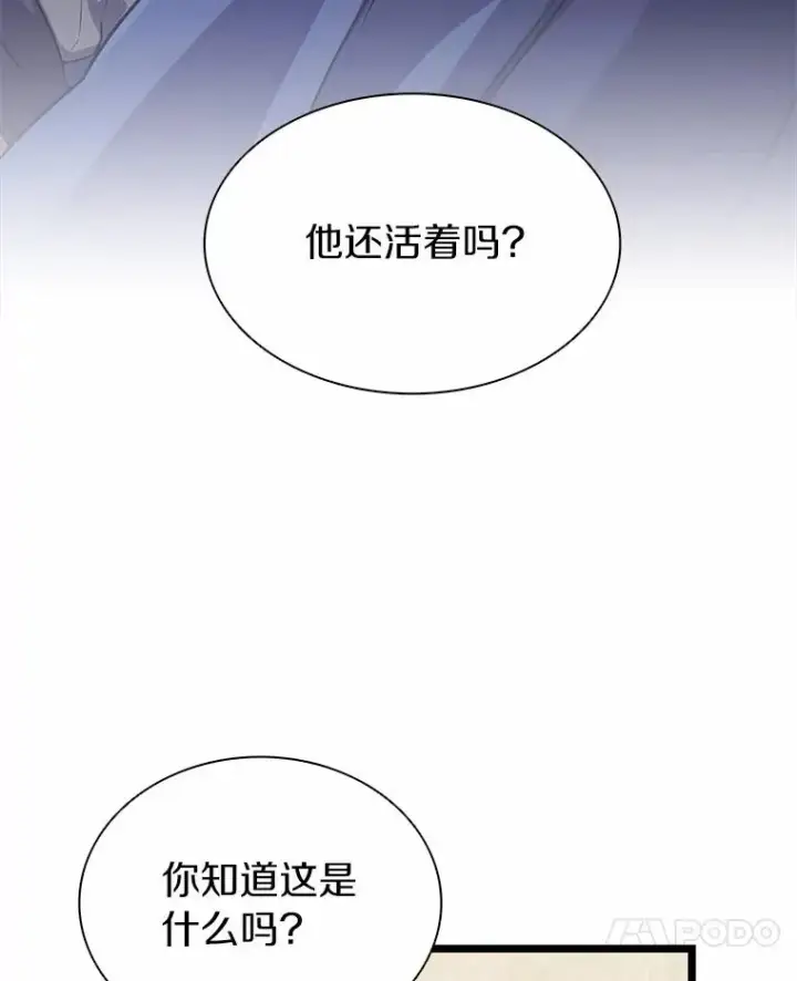 漫画《魔弹射手》47.王室记录院第14张图