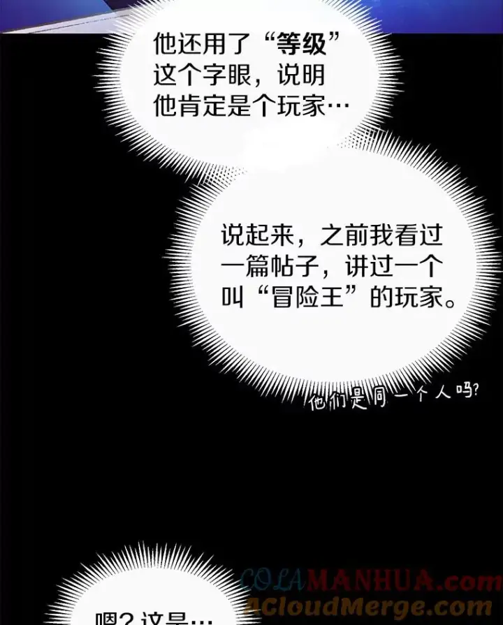 漫画《魔弹射手》47.王室记录院第141张图
