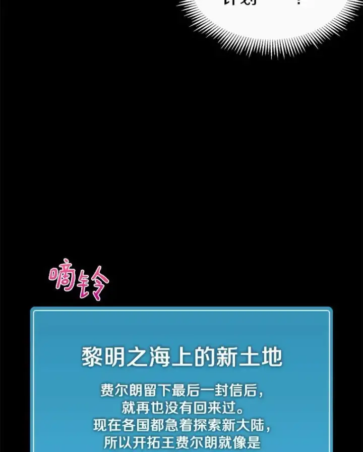 漫画《魔弹射手》47.王室记录院第143张图