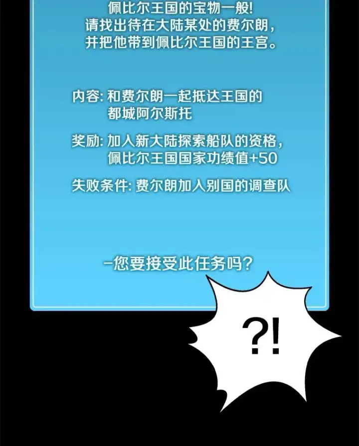 漫画《魔弹射手》47.王室记录院第144张图