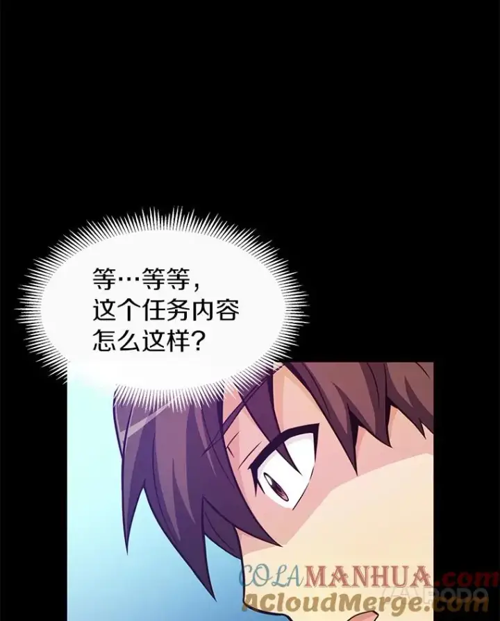 漫画《魔弹射手》47.王室记录院第145张图
