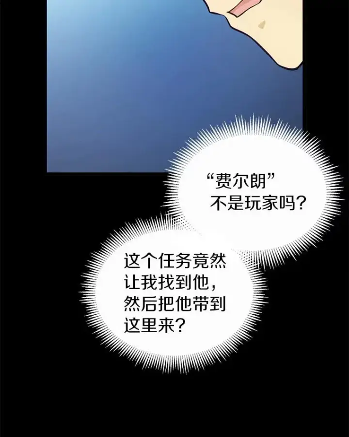 漫画《魔弹射手》47.王室记录院第146张图