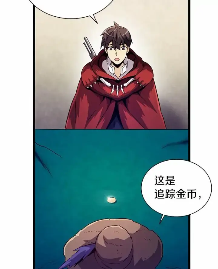 漫画《魔弹射手》47.王室记录院第15张图