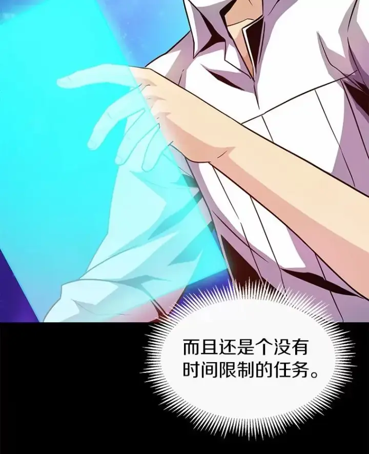 漫画《魔弹射手》47.王室记录院第150张图