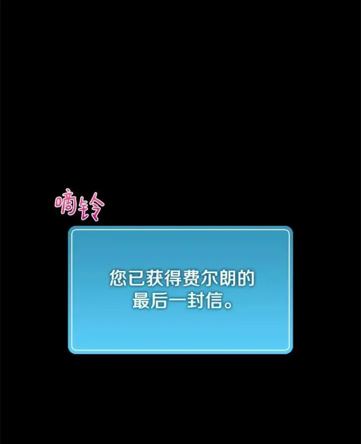 漫画《魔弹射手》47.王室记录院第151张图