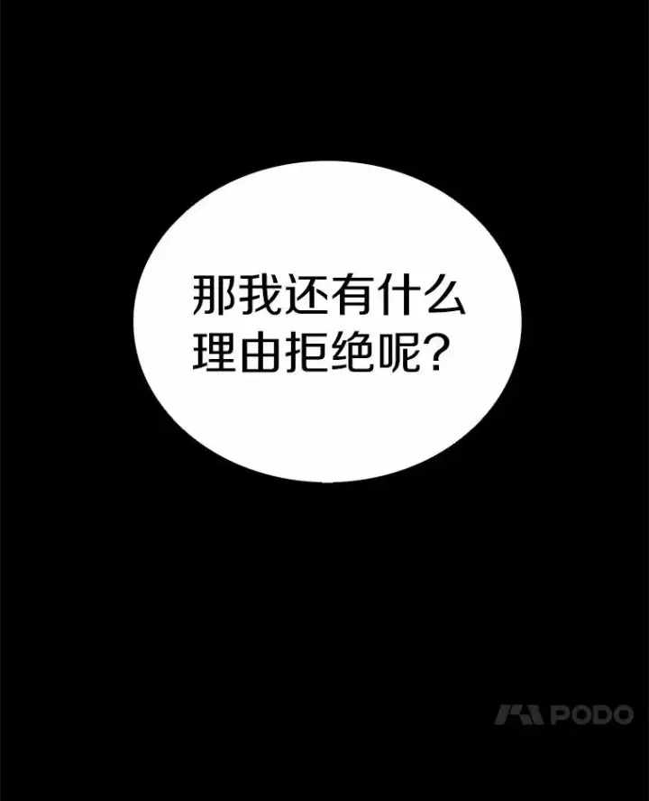 漫画《魔弹射手》47.王室记录院第152张图