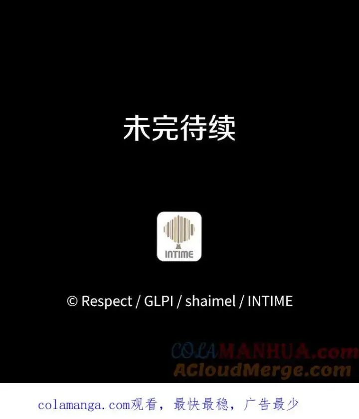 漫画《魔弹射手》47.王室记录院第153张图