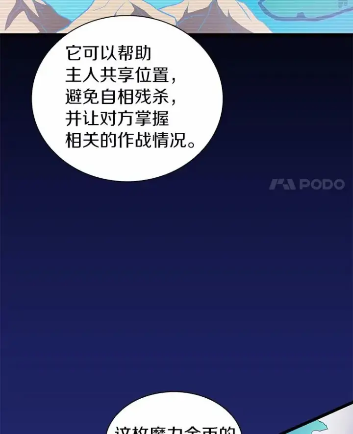 漫画《魔弹射手》47.王室记录院第18张图