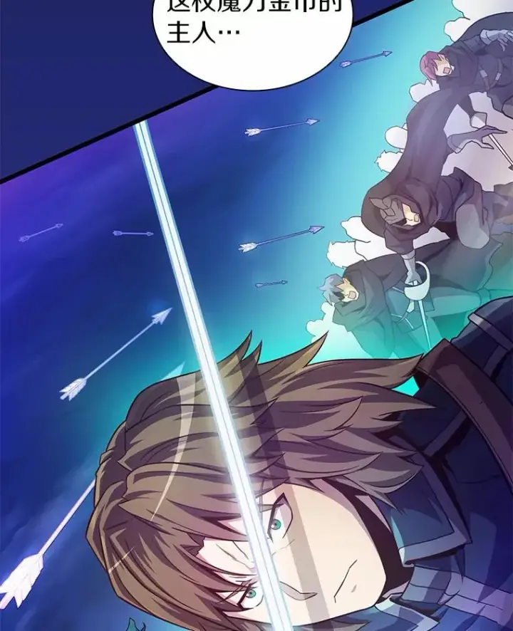 漫画《魔弹射手》47.王室记录院第19张图