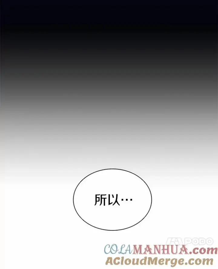 漫画《魔弹射手》47.王室记录院第21张图