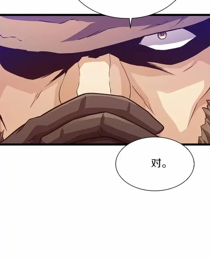漫画《魔弹射手》47.王室记录院第23张图
