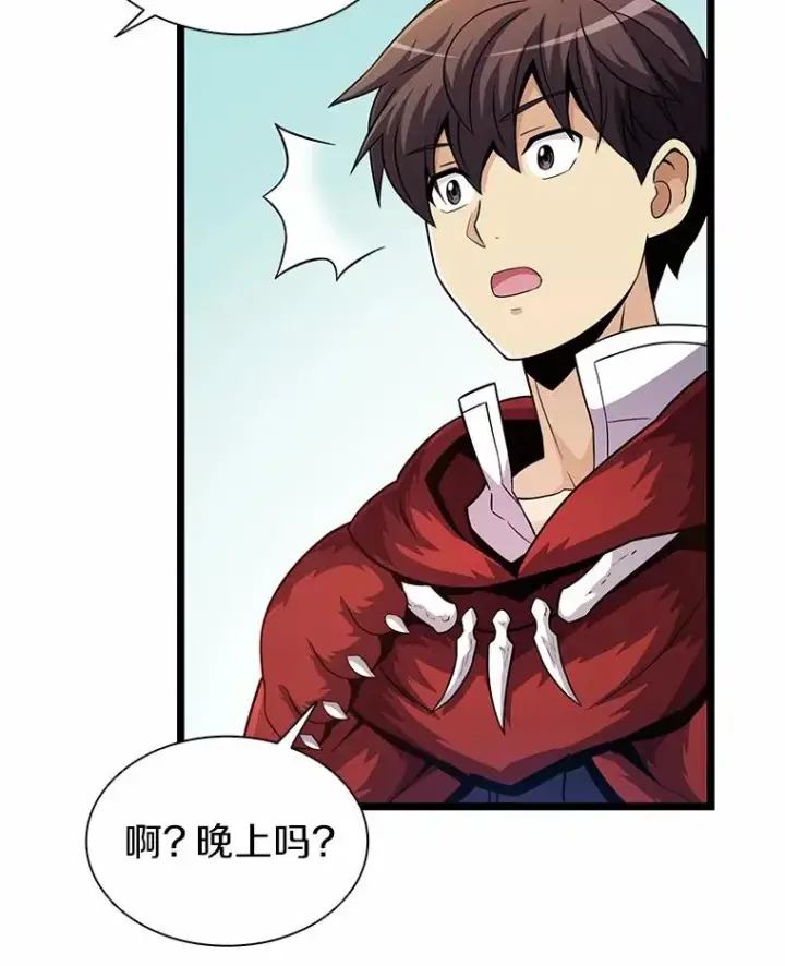 漫画《魔弹射手》47.王室记录院第27张图