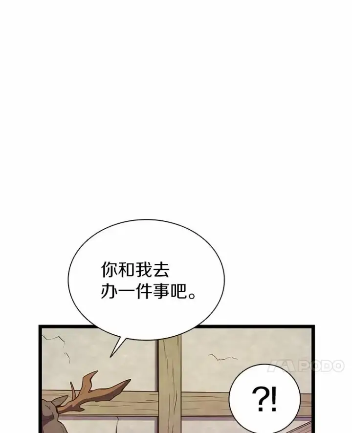 漫画《魔弹射手》47.王室记录院第28张图