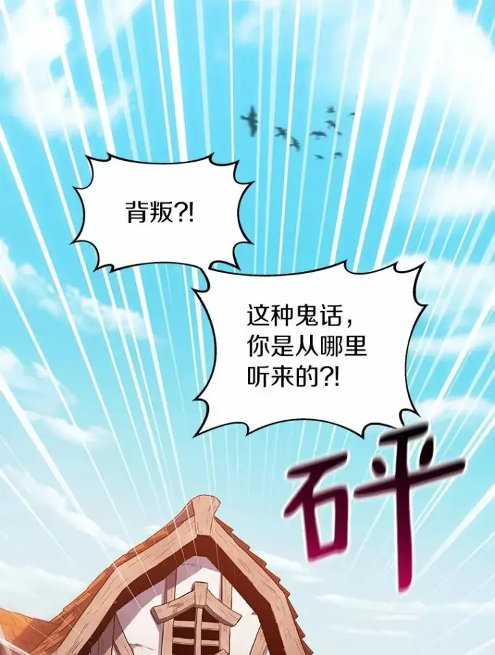 漫画《魔弹射手》47.王室记录院第3张图