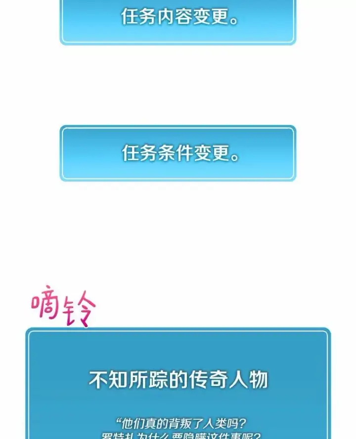 漫画《魔弹射手》47.王室记录院第30张图