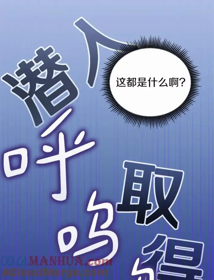 漫画《魔弹射手》47.王室记录院第33张图