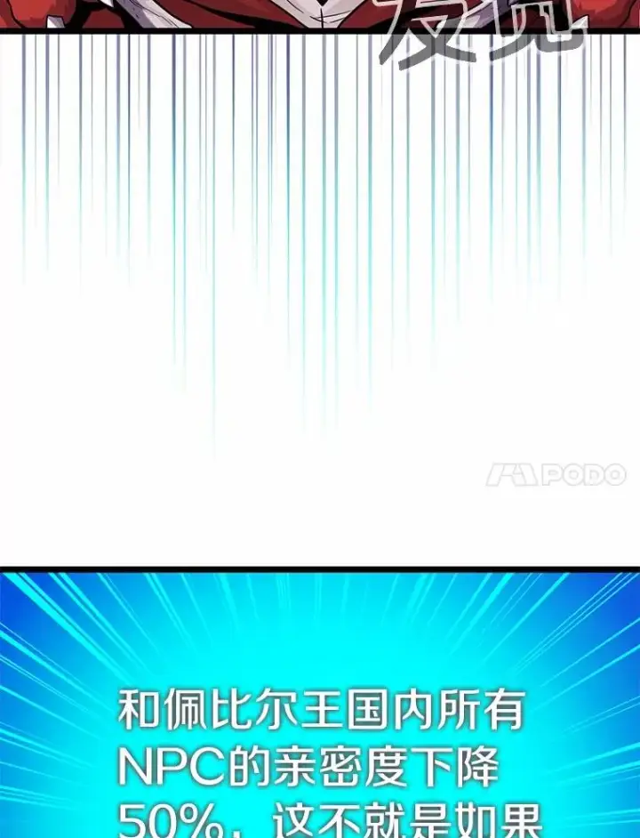 漫画《魔弹射手》47.王室记录院第35张图
