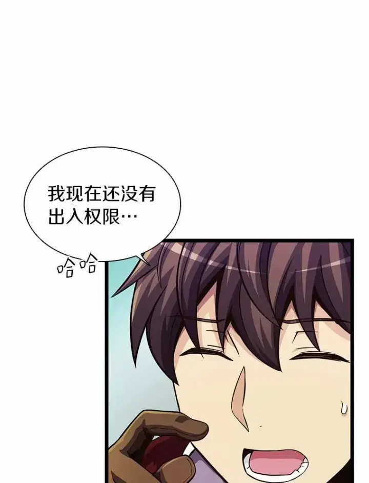 漫画《魔弹射手》47.王室记录院第39张图