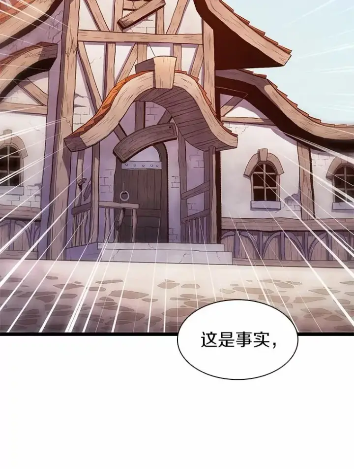 漫画《魔弹射手》47.王室记录院第4张图