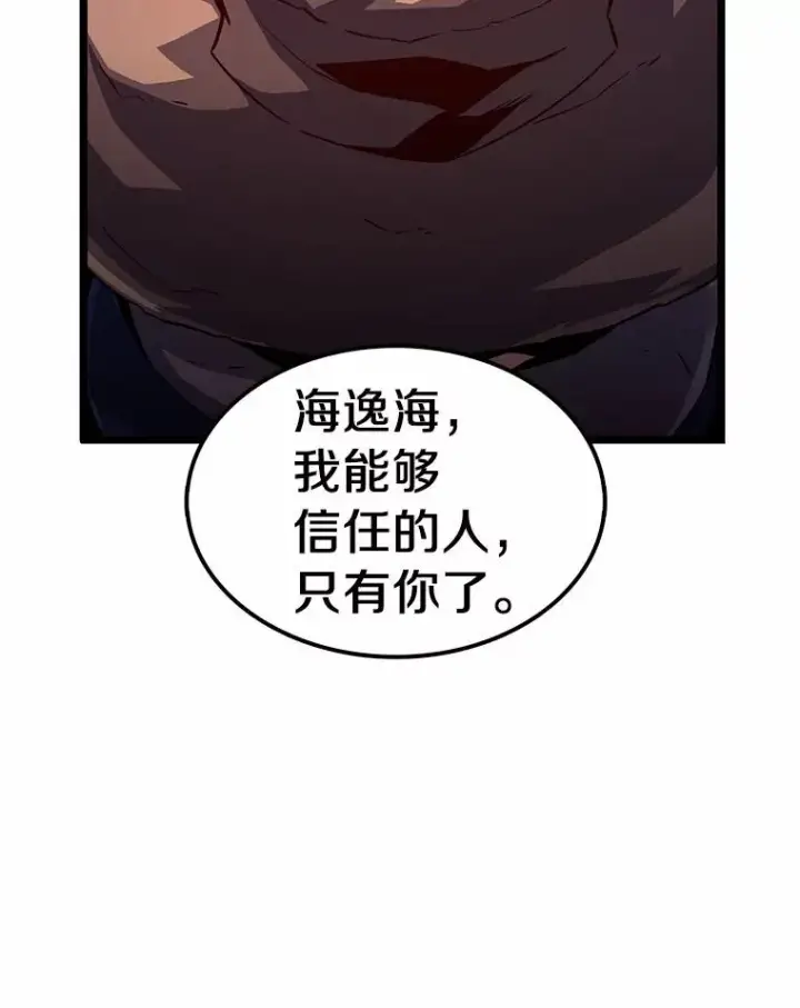 漫画《魔弹射手》47.王室记录院第44张图