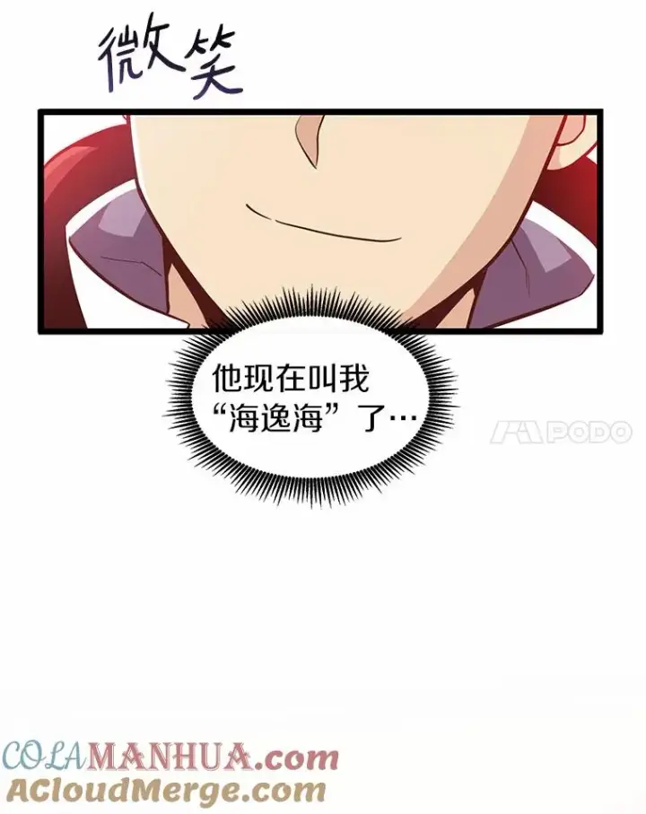 漫画《魔弹射手》47.王室记录院第45张图