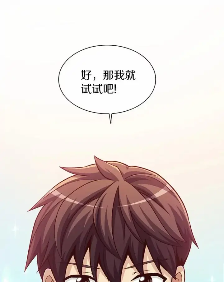 漫画《魔弹射手》47.王室记录院第46张图