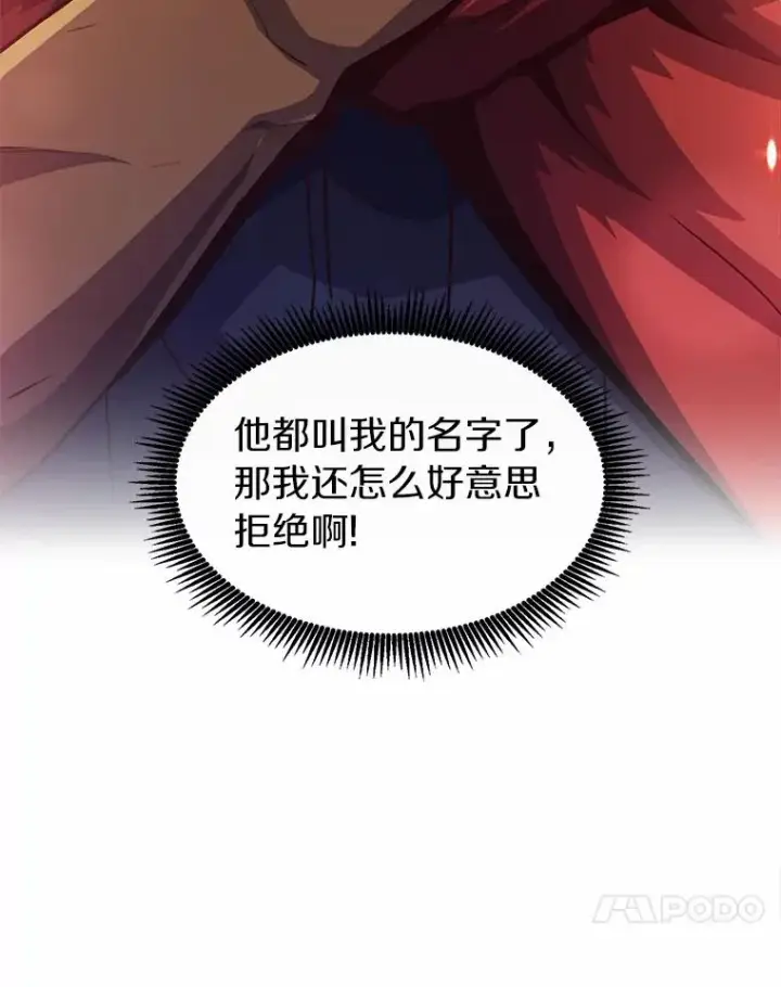 漫画《魔弹射手》47.王室记录院第48张图