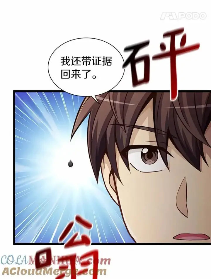 漫画《魔弹射手》47.王室记录院第5张图