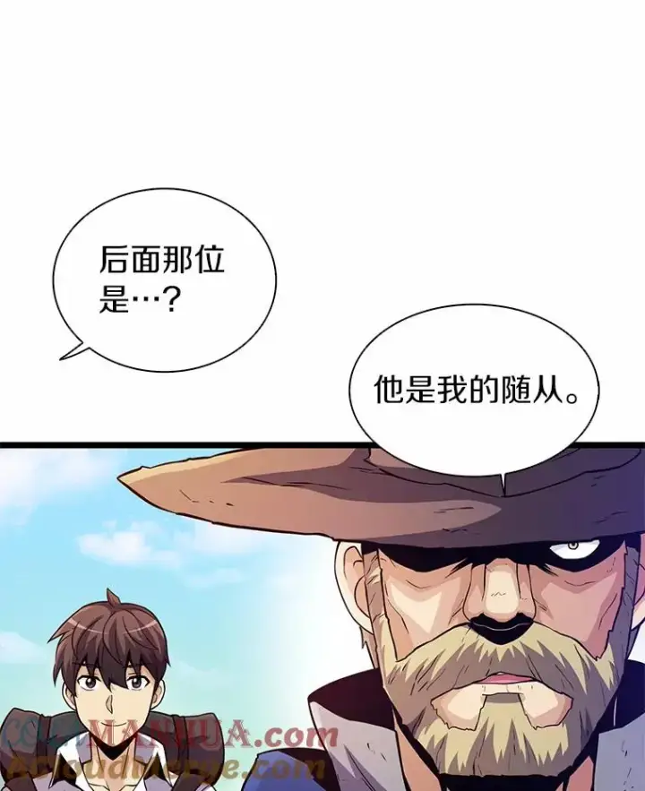 漫画《魔弹射手》47.王室记录院第53张图