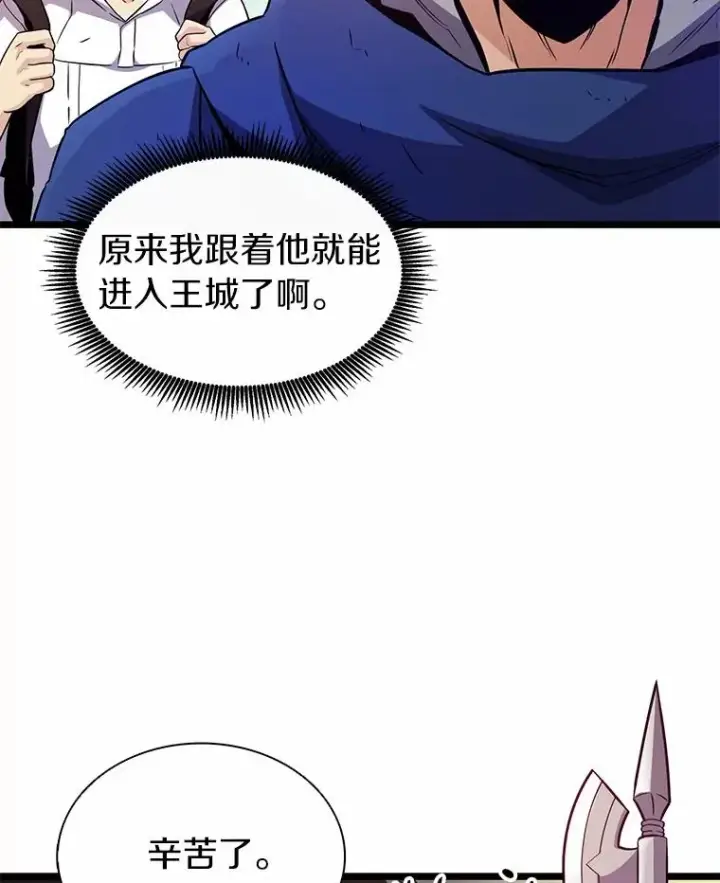 漫画《魔弹射手》47.王室记录院第54张图