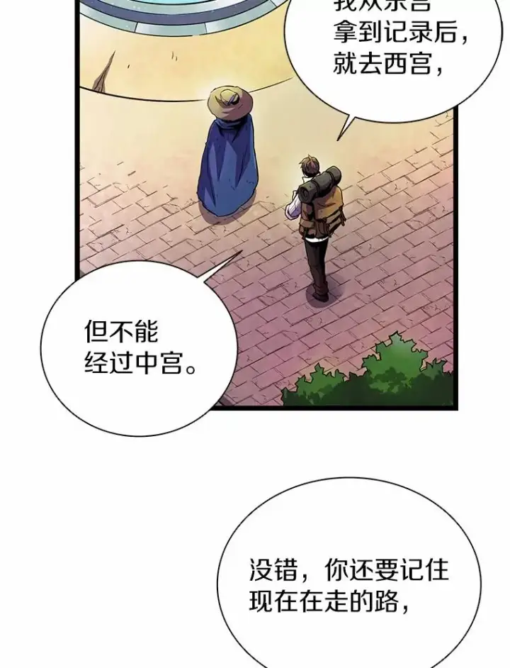 漫画《魔弹射手》47.王室记录院第58张图