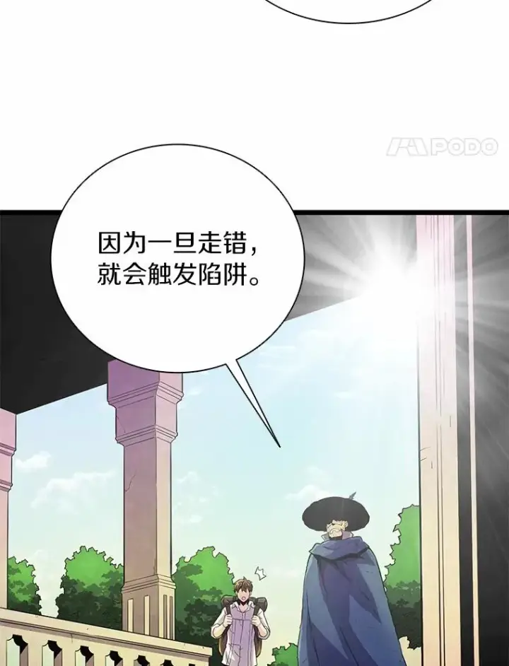 漫画《魔弹射手》47.王室记录院第59张图