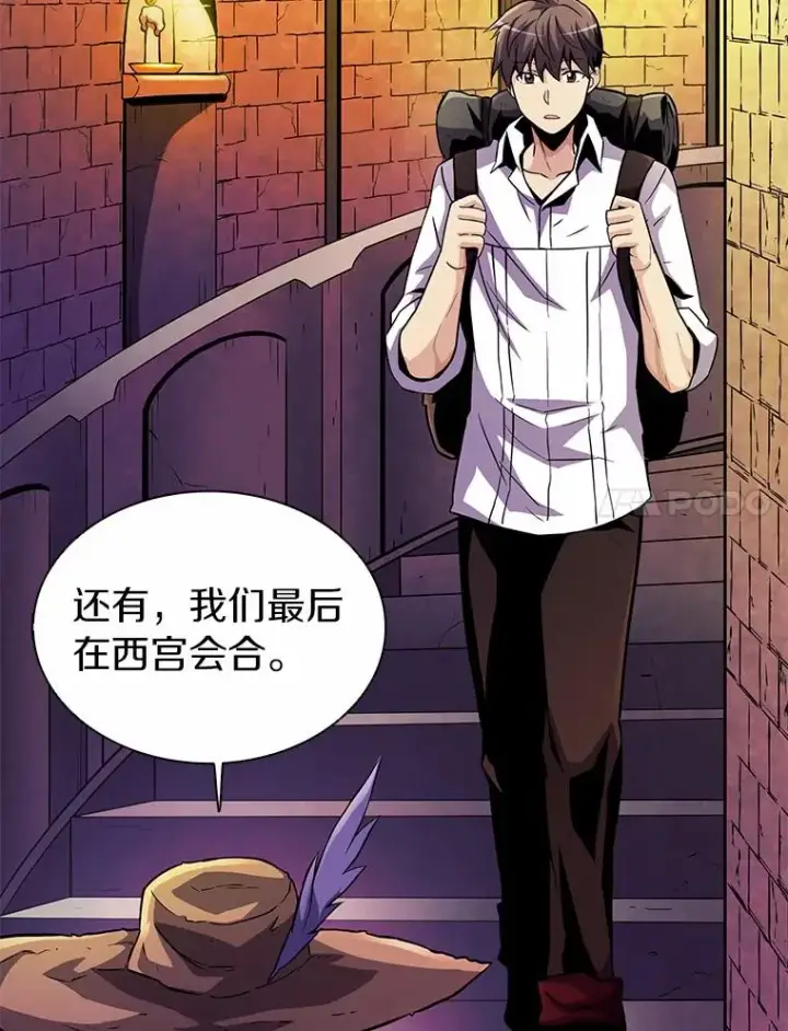 漫画《魔弹射手》47.王室记录院第62张图