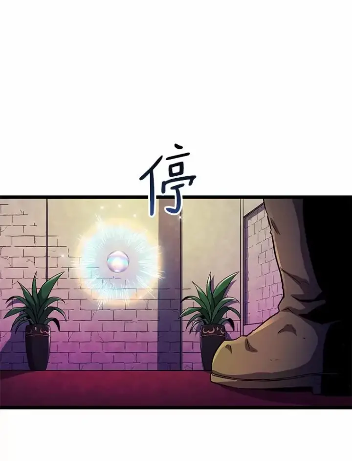 漫画《魔弹射手》47.王室记录院第64张图