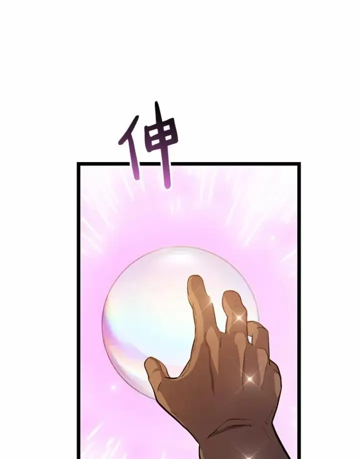 漫画《魔弹射手》47.王室记录院第67张图