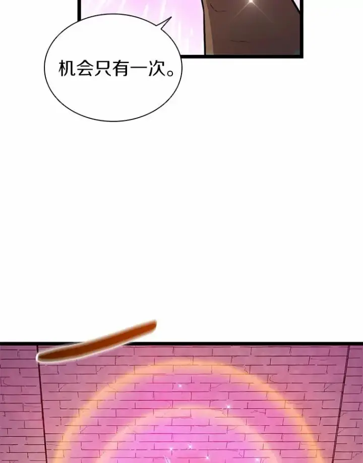 漫画《魔弹射手》47.王室记录院第68张图